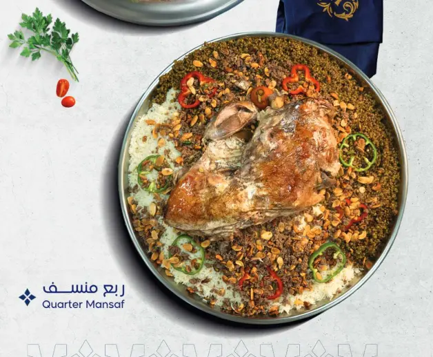 ربع منسف . يكفي 8-5 