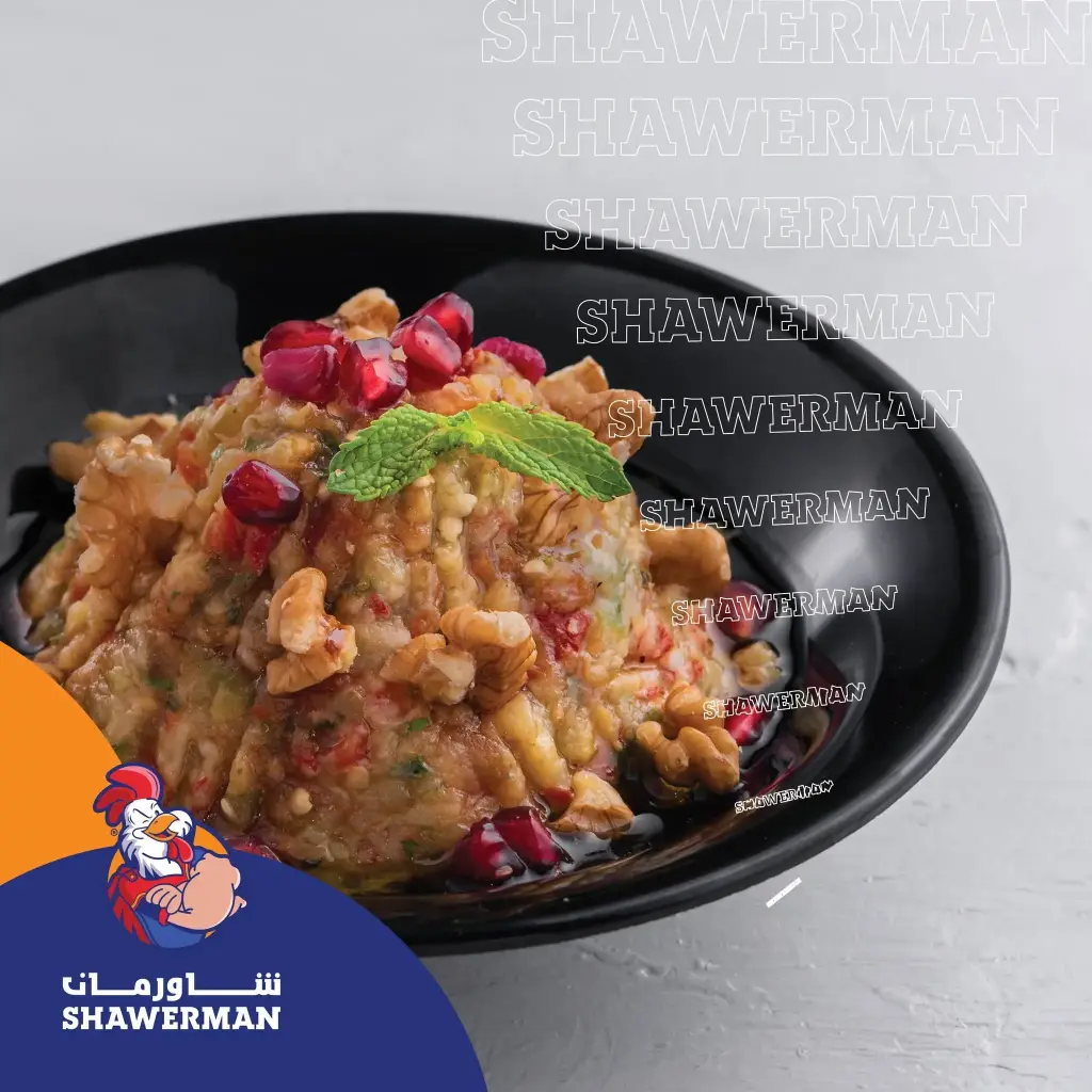 بابا غنوج
