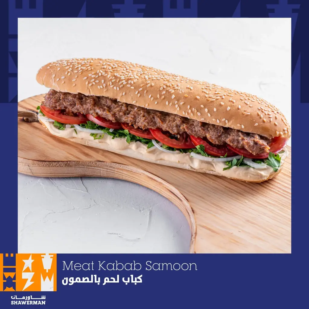 سندويش كباب لحم بالصمون