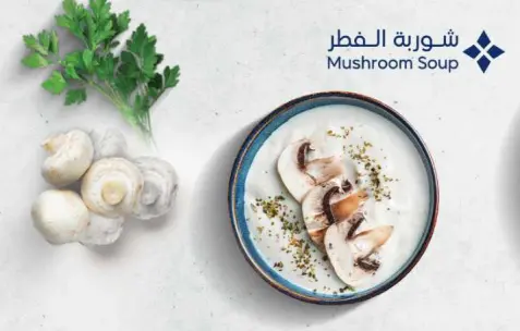 شوربة الفطر