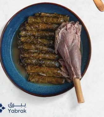 يبرق