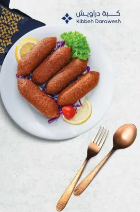 كبة دراويش 5 قطع