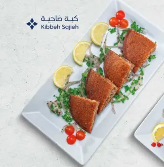كبة صاجية