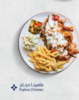 فاهيتا دجاج