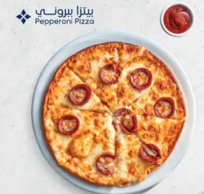 بيتزا ببرونيL