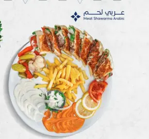 عربي لحم