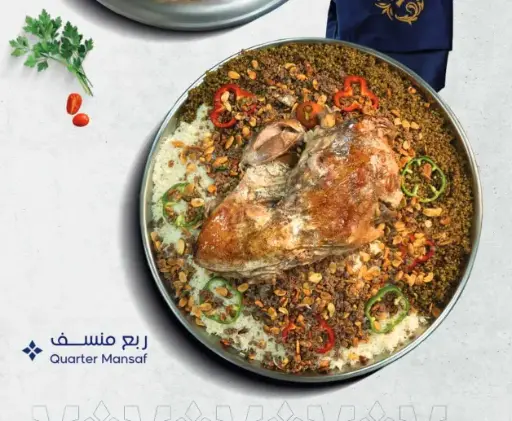 ربع منسف . يكفي 8-5 