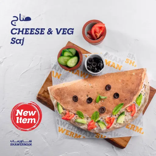صاج جبنة وخضار 