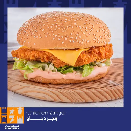 سندويش زنجر دجاج 