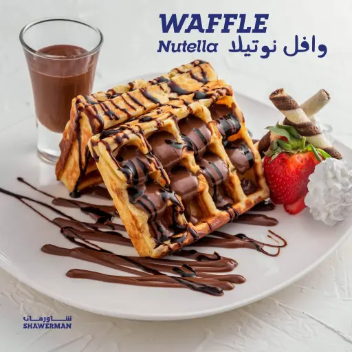 وافل نوتيلا
