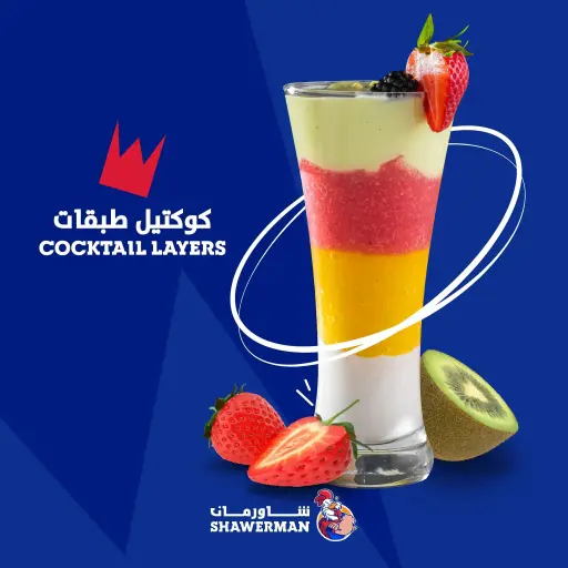 كوكتيل طبقات