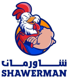 Shawerman Restaurant مطعم شاورمان